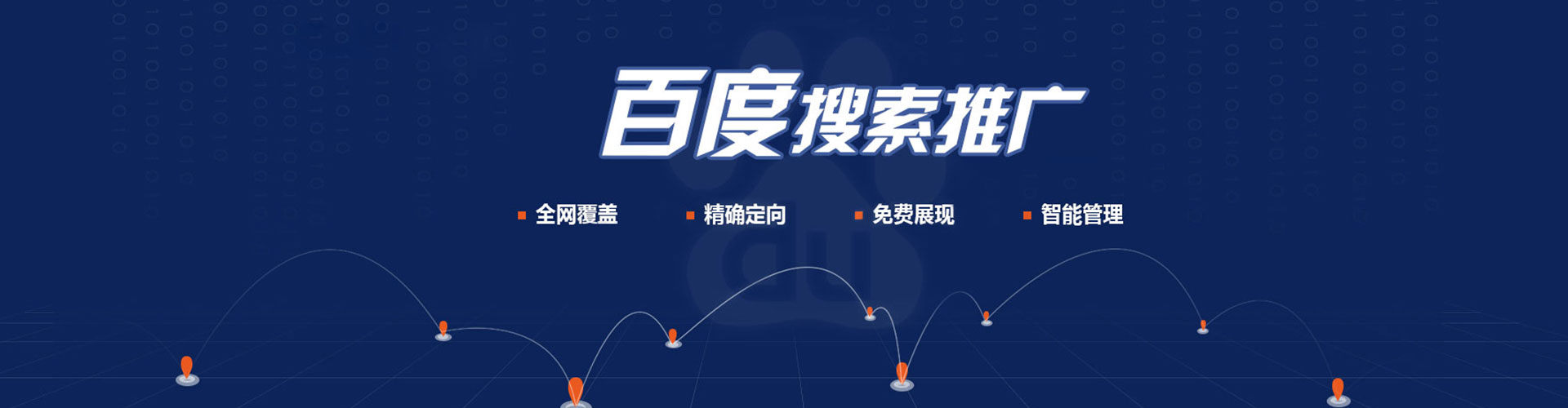 平桥百度代理开户