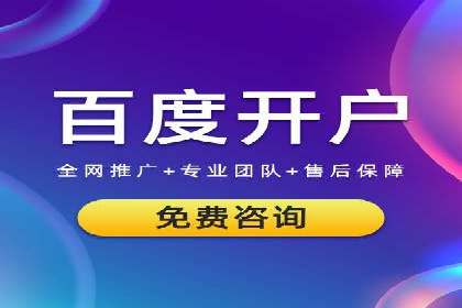 百度优化推广案例：案例分析及优化方案